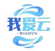 我爱云博客 - 携手筑梦 绽放未来